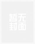 惊枝